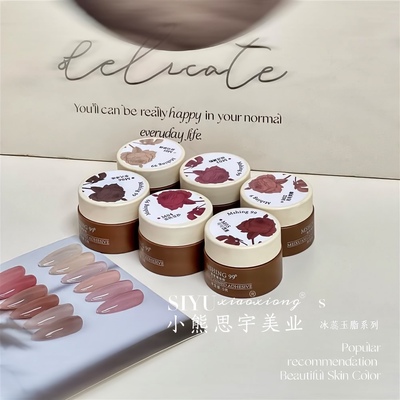 魅萱冰蕊玉脂半透裸色罐装甲油胶