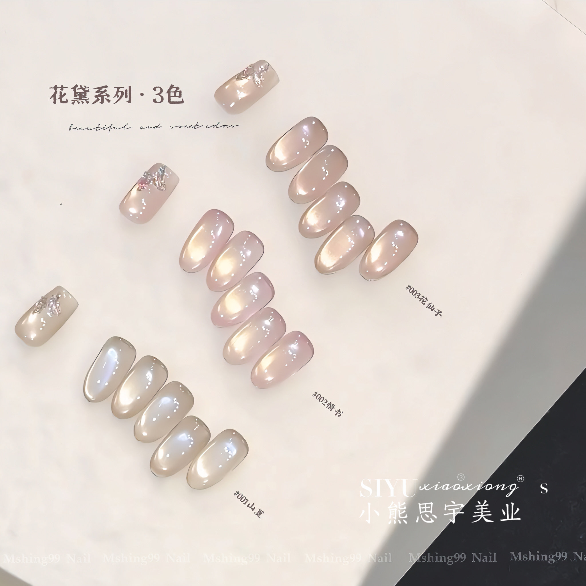 魅萱花黛玻璃珠陶瓷猫眼罐装甲油胶爆款流行显白色美甲店专用套装,彩妆/香水/美妆工具,甲油胶,淘宝优惠券,粉丝福利购,淘宝优惠卷