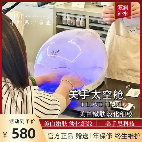 官方正品美手嫩肤胶原蛋白导入仪