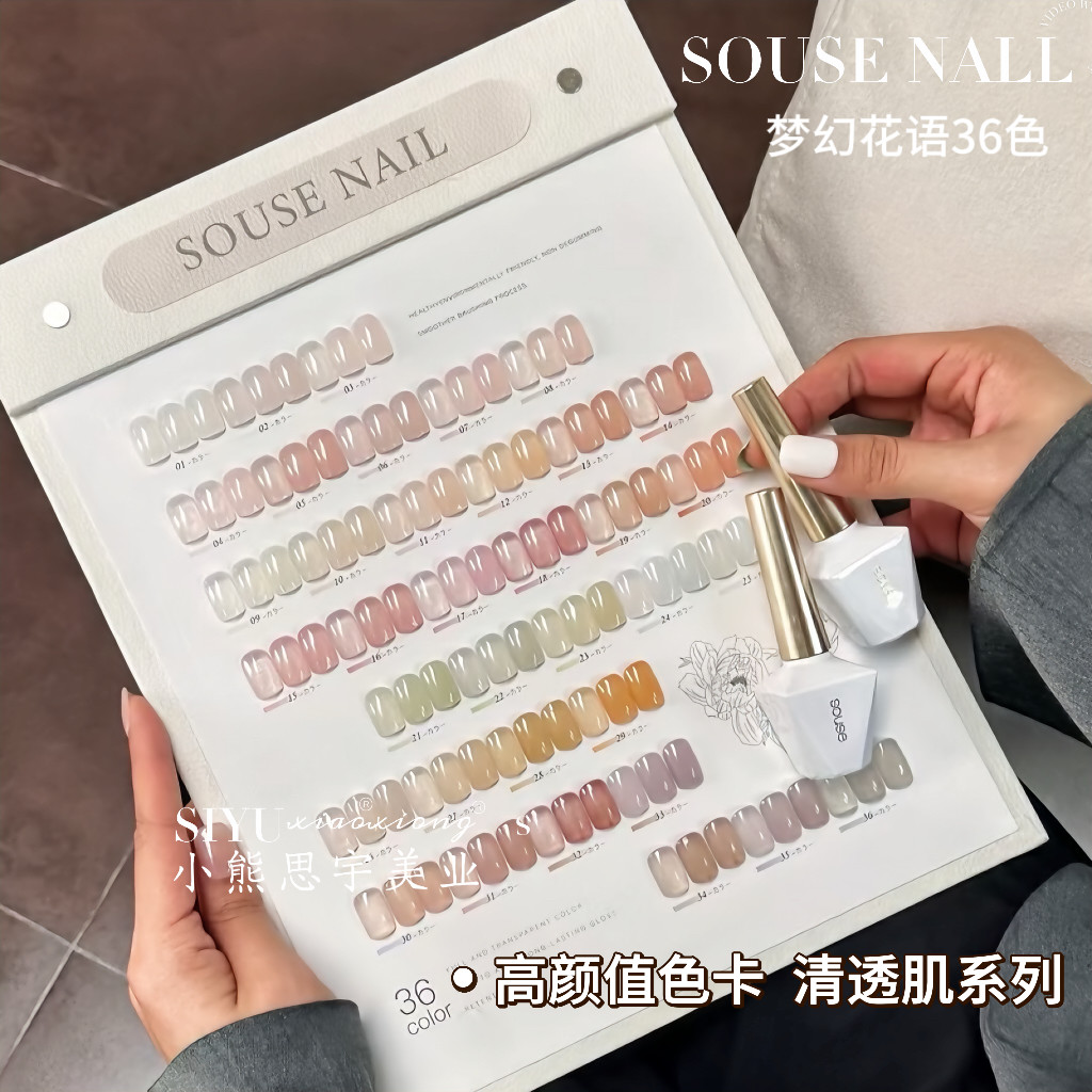 搜色梦幻花语36色甲油胶清透肌系列新品裸透打底美甲店专用透色系