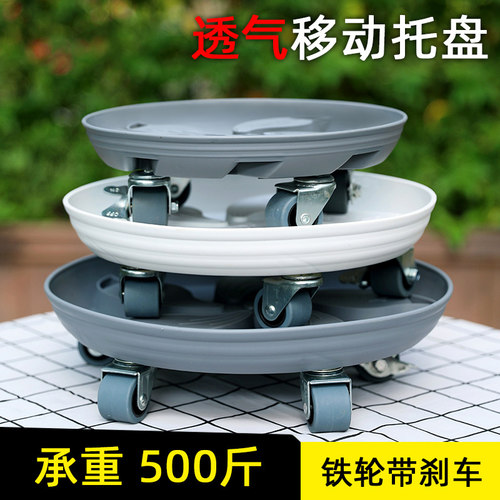 【带刹车铁轮】透气移动花盆托盘