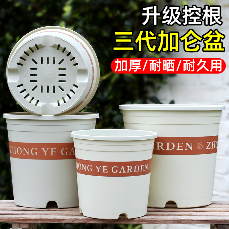 三代加仑盆白色月季阳台塑料花盆大号树脂加厚透气控根青山盆家用