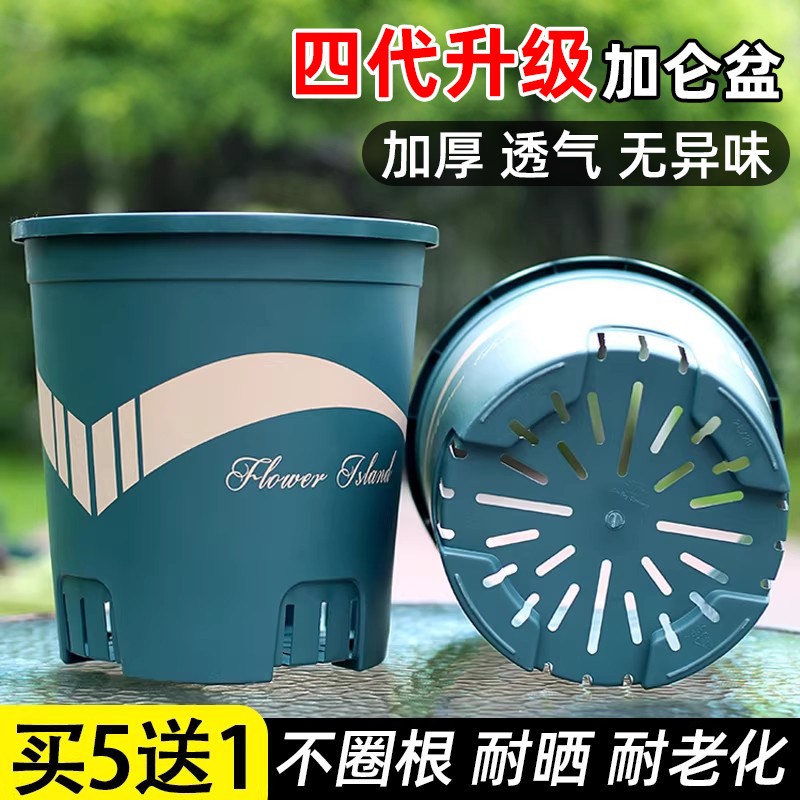 青山盆三代控根盆加仑花盆塑料加厚耐用阳台盆栽月季树脂花盆家用