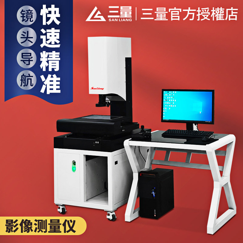 日本三量手动自动影像测量仪投影
