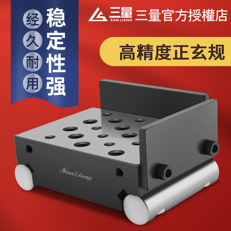 日本三量高精度正弦规角度块规台正玄尺平面磨床角度斜面加工器具