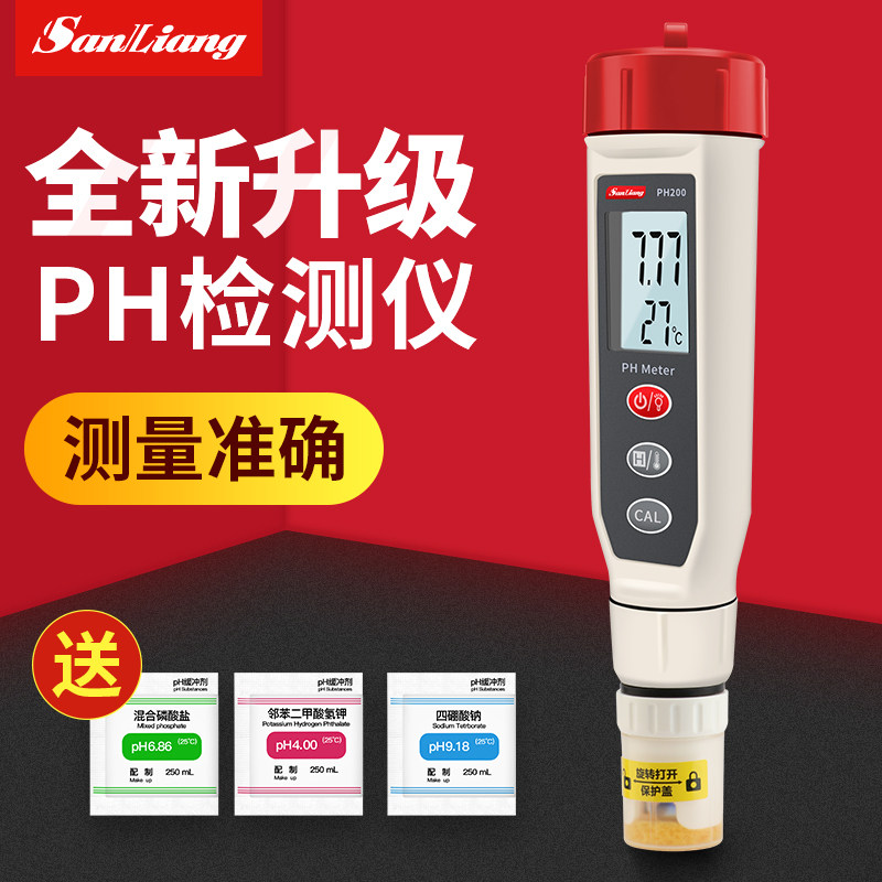 日本三量笔式PH检测仪便携酸度计