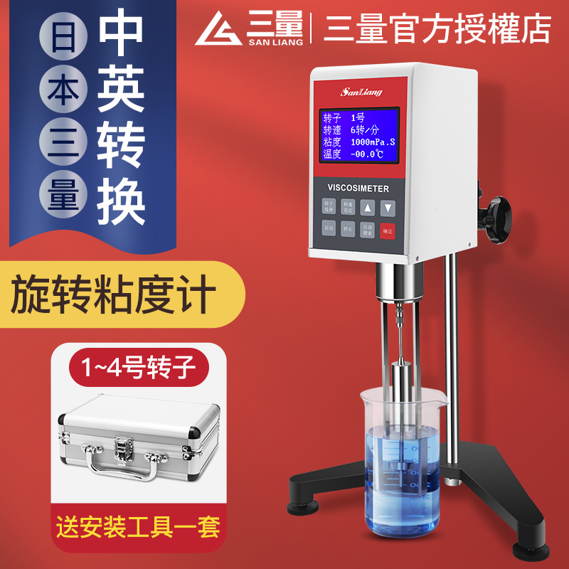 日本三量指针数显旋转粘度计