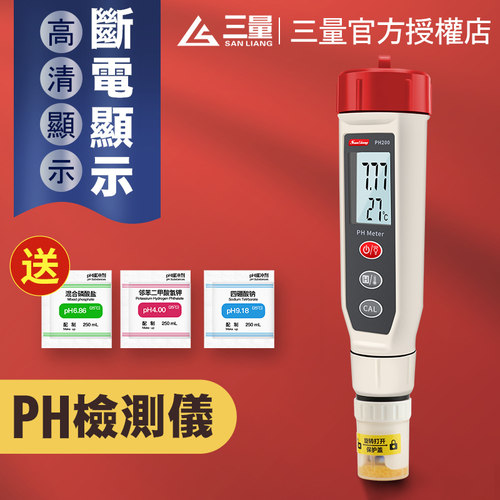 日本三量笔式ph检测仪高精度