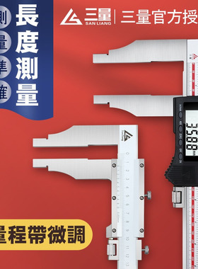 日本三量大量程电子数显游标卡尺0-500-600-1000mm1.5米2米加长爪