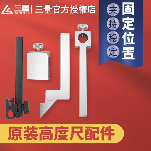 三量高度夹持连接万向杠杆表校表