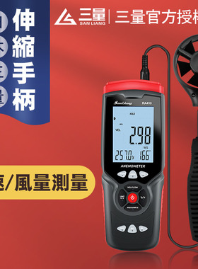 日本三量风速仪风速计风量测量仪测风仪便携式高精度手持式热敏式