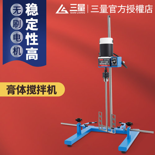 日本三量电动高速膏体搅拌机器