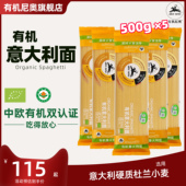 Alce Nero有机尼奥有机意大利面500gX5包意大利面意面条方便速食