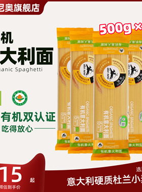 Alce Nero有机尼奥有机意大利面500gX5包意大利面意面条方便速食