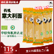 Alce Nero有机尼奥有机意大利面500gX5包意大利面意面条方便速食