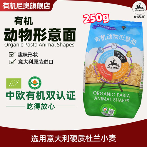 ALCENERO有机动物形儿童意面