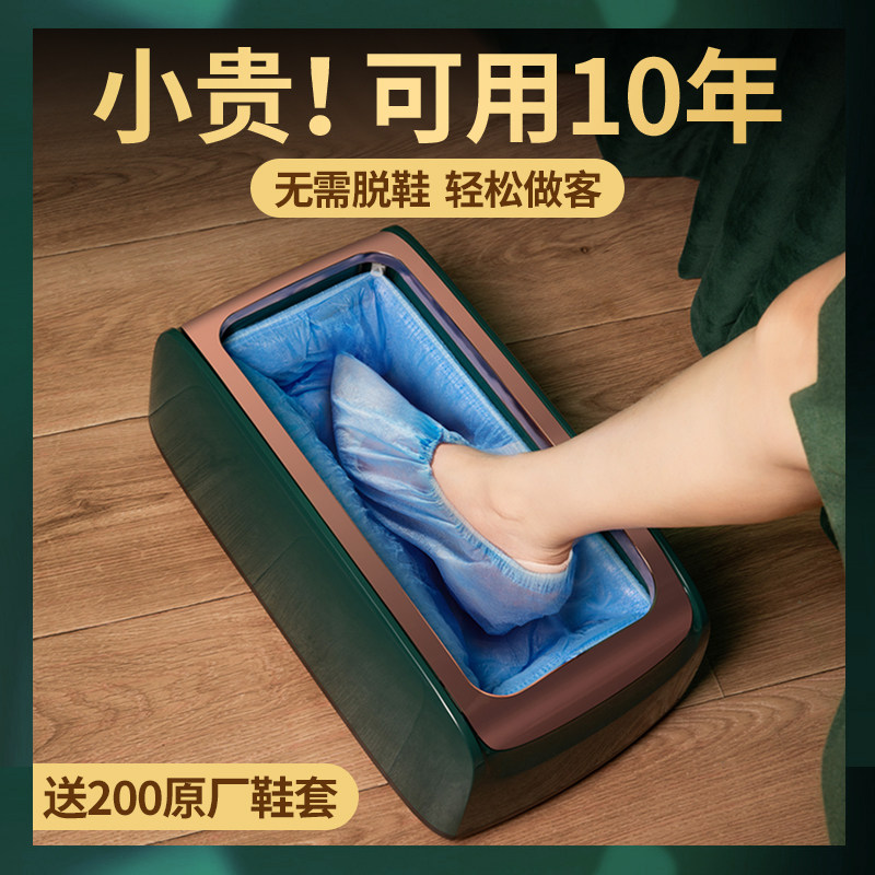 木之林鞋套机家用全自动新款智能室内高档一次性踩脚进门鞋膜机器