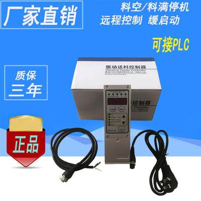 振动盘控制器 SDVC31-M 31S 31L 智能数字调速调频振动送料控制器