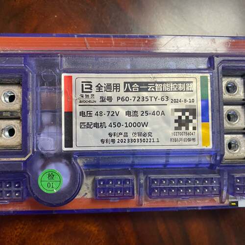 可维修全通用八合一云智能控制器，型号P60-7235TY-63，电议价