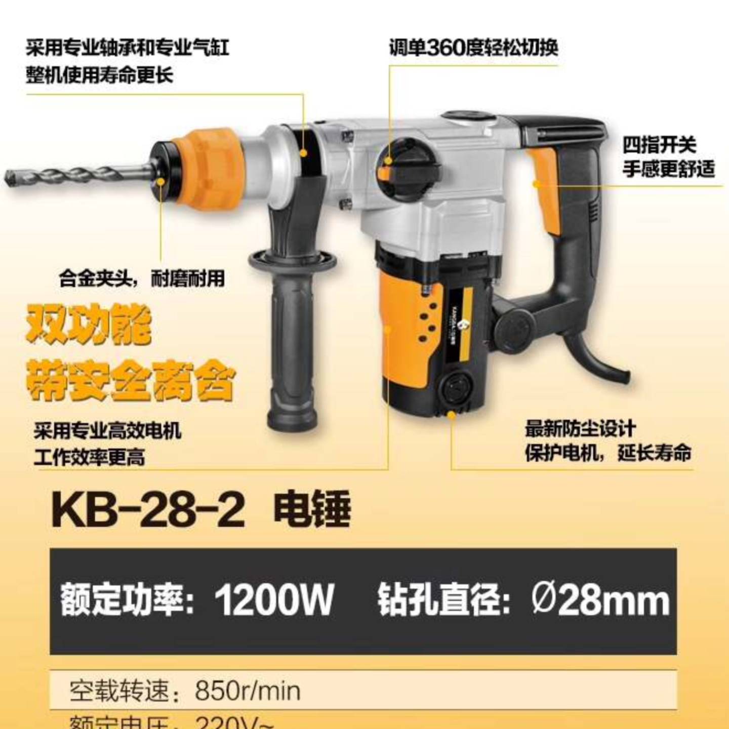 可维修康帮电锤28-2安全离合双功能植筋大开关电镐双用