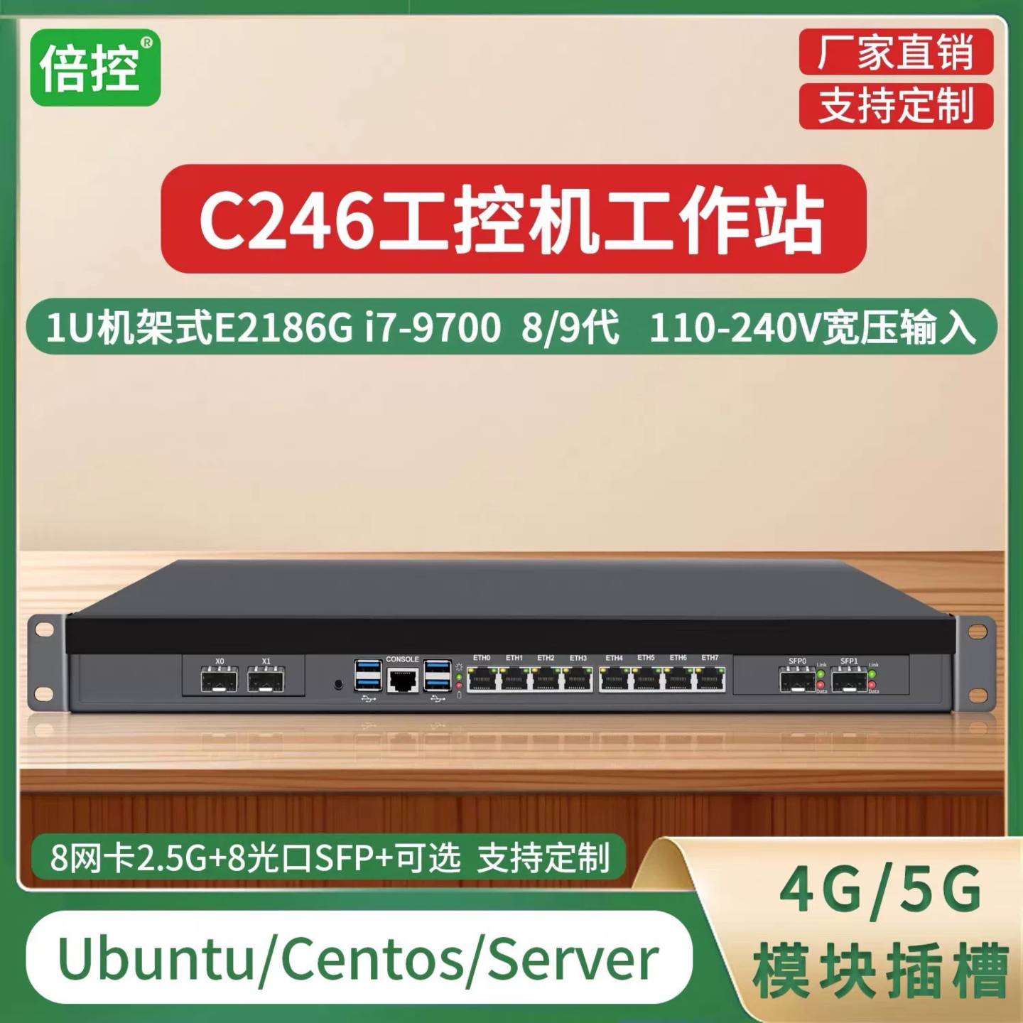 可维修倍控C246 1U万兆软路由主板尺寸议价图片