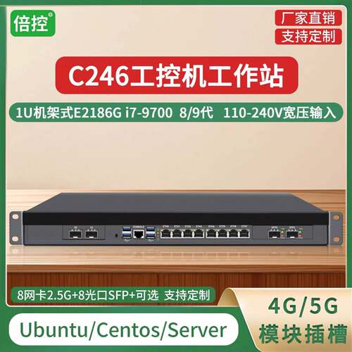 可维修倍控C246 1U万兆软路由主板尺寸议价