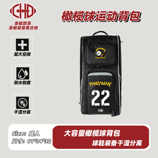 CHD 美式橄榄球装备包外出比赛训练用装备收纳包大容量球包训练包