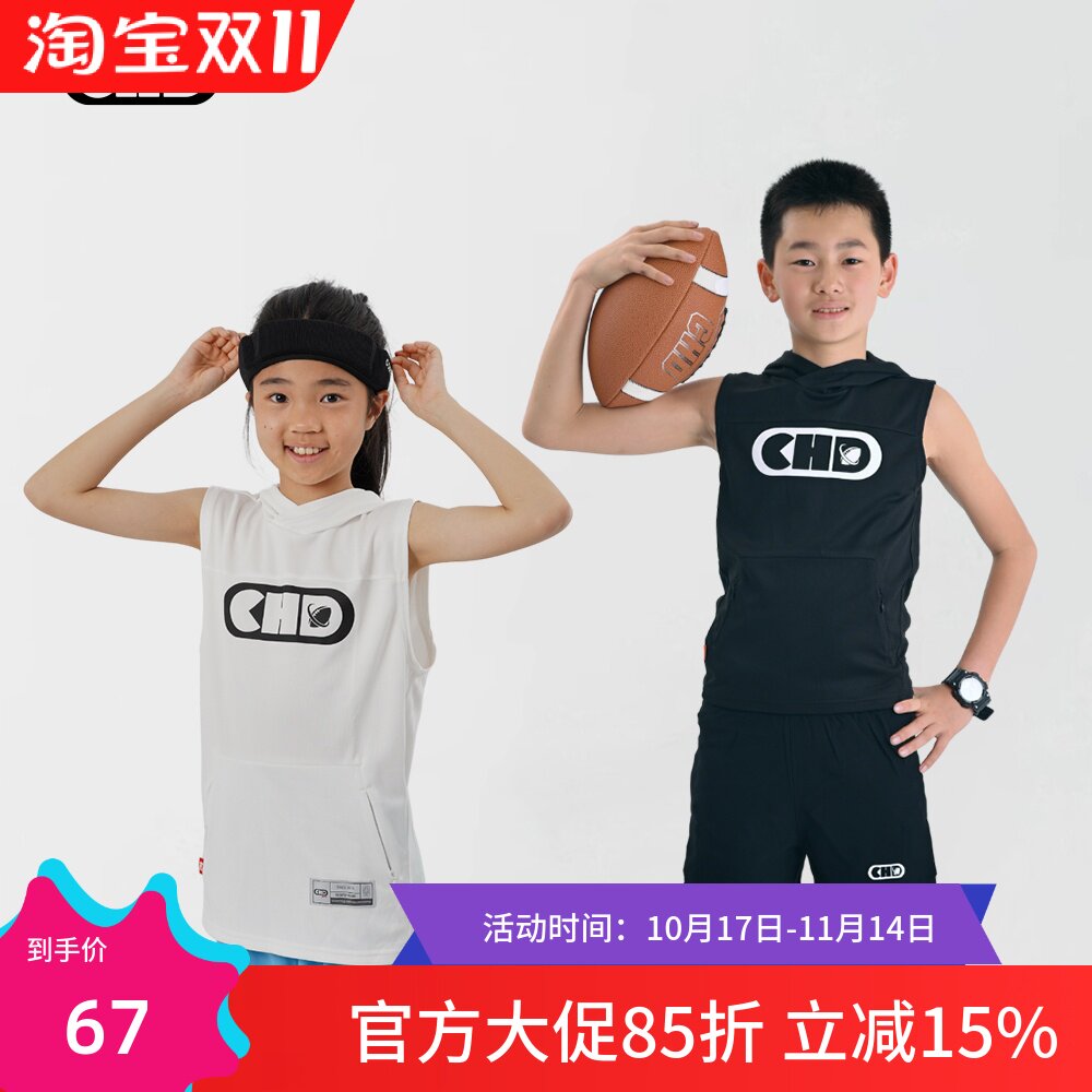 CHD青年儿童 连帽背心美式橄榄球夏季速干无袖休闲运动坎肩冰丝男