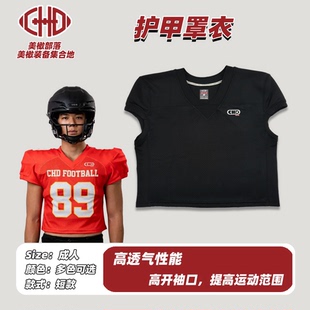 CHD 训练罩衣短款美式橄榄球Jersey成人防刮伤套甲球衣外套可定制