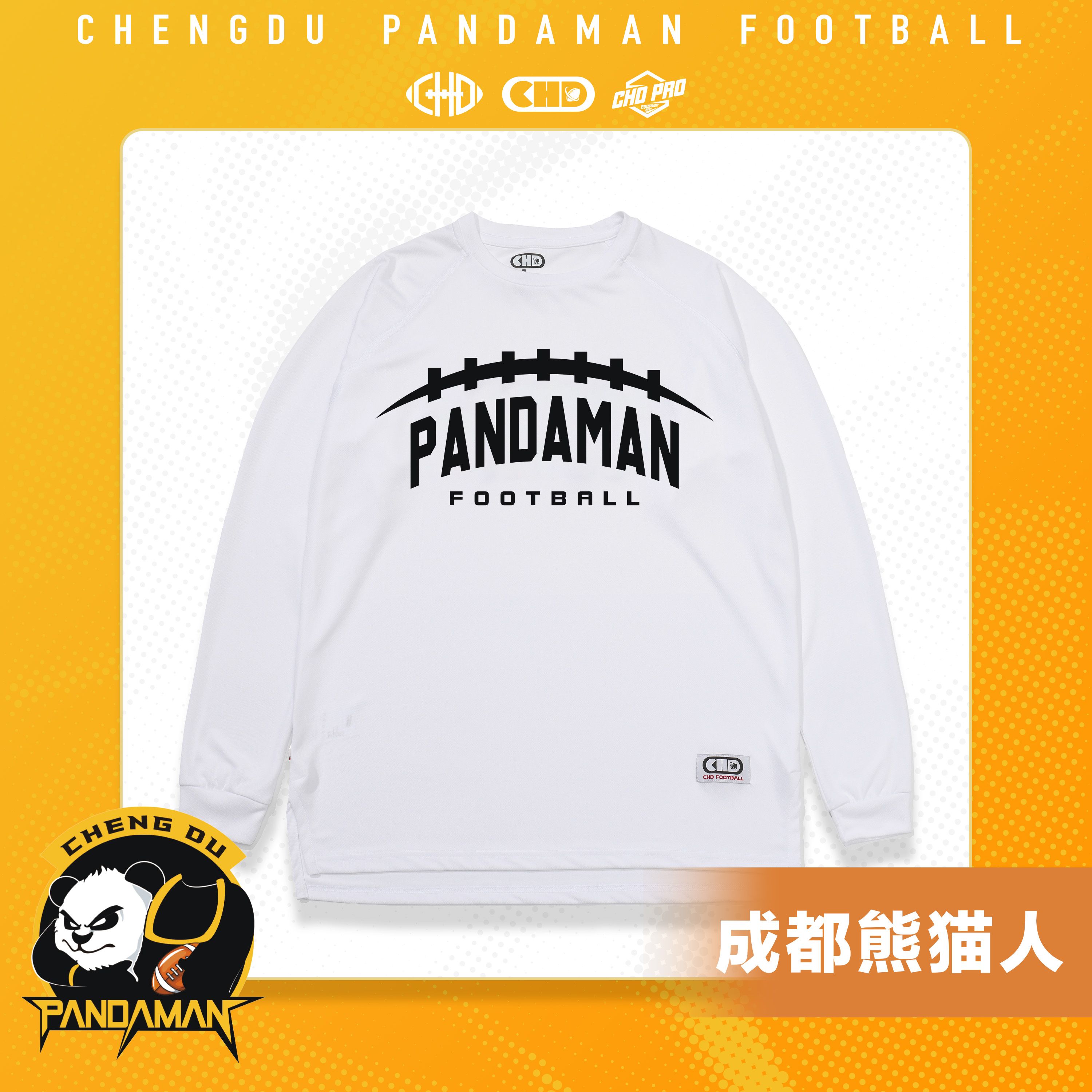 CHDx成都熊猫人速干长袖秋季运动圆领美式长袖潮流风橄榄球宽松