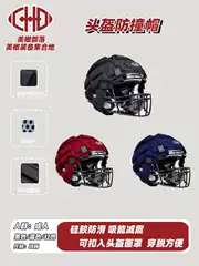 American Football Helmet Impact Protection Soft Shell Cover - Shock Absorption, Anti-Scratch, Adult Protective Gear
