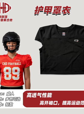 CHD 训练罩衣短款美式橄榄球Jersey成人防刮伤套甲球衣外套可定制