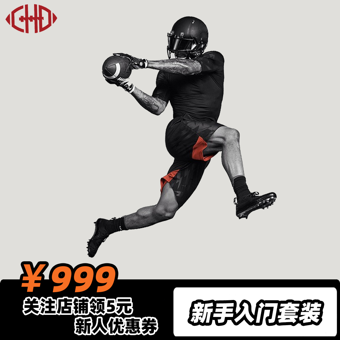 美式橄榄球新手入门套装完整训练橄榄球部落头盔护甲防撞裤球鞋等|msdalam kategori sukan/Yoga/kecergasan/bekalan peminat, bola sepak, Lagi Aksesori Rugby - dari Buy2taobao.com untuk memberikan perkhidmatan ejen Taobao profesional membeli