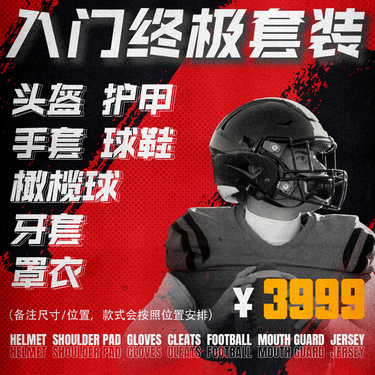 护甲防撞裤全套装备橄榄球头盔