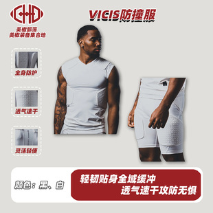 VICIS美式橄榄球防撞衣成人短袖内穿护垫紧身衣防护背心短裤