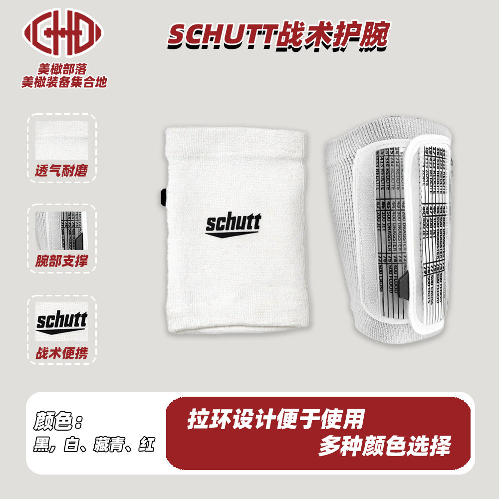 SCHUTT战术护腕 橄榄球棒球篮球 粘贴款 双页单页成人儿童