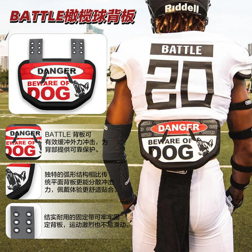 Battle橄榄球护甲背板装备配件零件橄榄球装备football