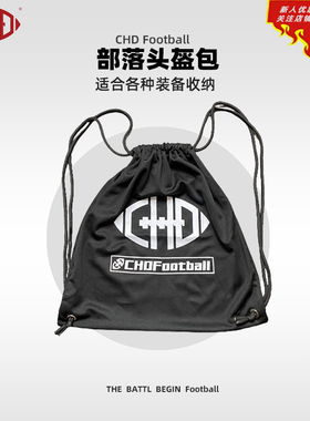 橄榄球头盔包橄榄球鞋包收纳袋加粗加厚Football HELMET/SHOE BAG
