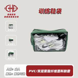 透明鞋袋鞋子收纳袋防尘鞋盒防潮透气防臭装鞋袋子便携款旅行鞋包