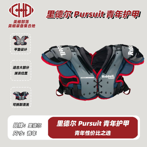 现货儿童美式橄榄球riddell