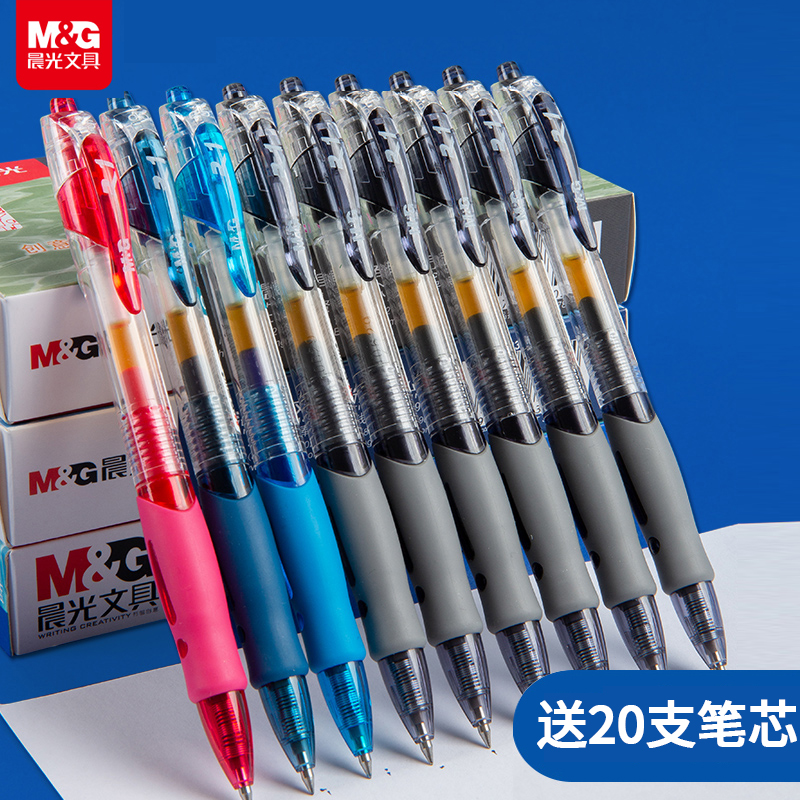 晨光按动GP-1008中性笔