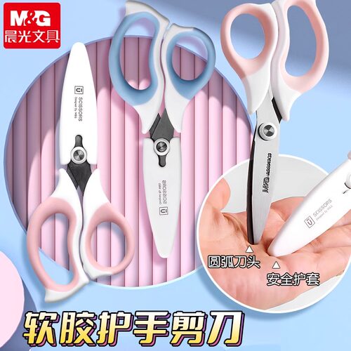 优品淡彩系列儿童手工安全剪刀