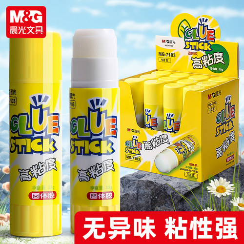 晨光文具固体胶高粘度胶棒