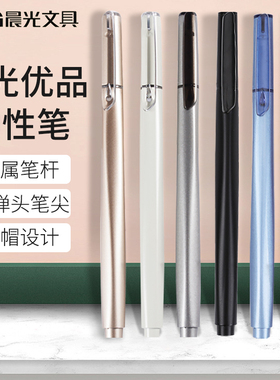 晨光优品中性笔三倍高密度金属笔拔帽式学生用黑色0.5子弹头重手感签字笔高颜值黑笔ins日系考试笔