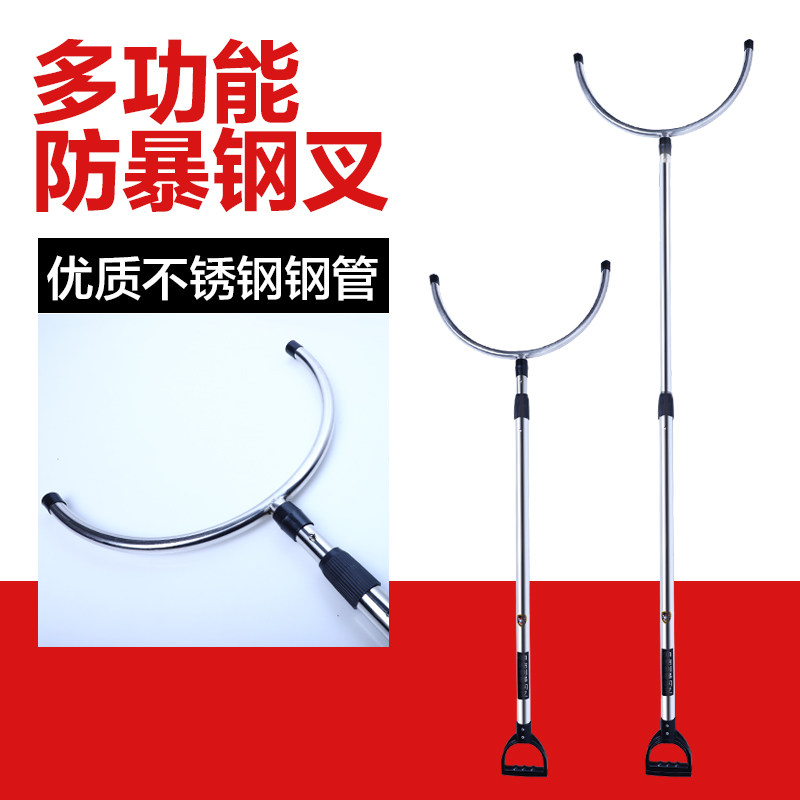 防暴钢叉校园安保器材加厚防爆钢叉可伸缩销售幼儿园校园防暴器材