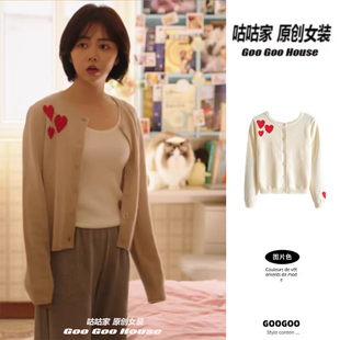 你比星光美丽谭松韵纪星同款灰色爱心圆领针织衫慵懒风开衫毛衣女