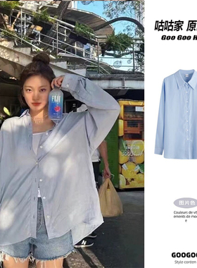 宁艺卓同款蓝色宽松防晒衬衫女2023夏薄款设计感韩系衬衣外套上衣