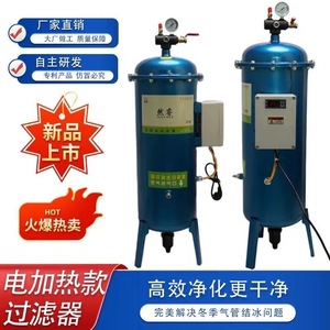 空压机电加热油水分离器螺杆机电加热过滤器油水分离器干燥机气泵