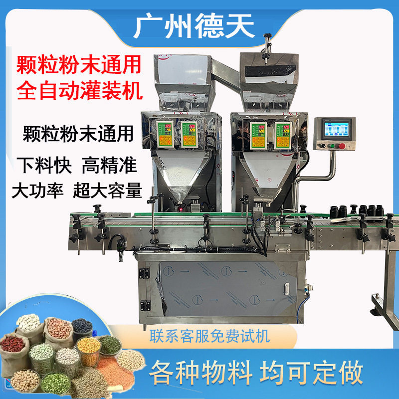 颗粒粉末双头灌装机五谷杂粮称重灌装猫粮狗粮花生颗粒粉剂包装机,五金/工具,其他包装设备,淘宝优惠券,粉丝福利购,淘宝优惠卷