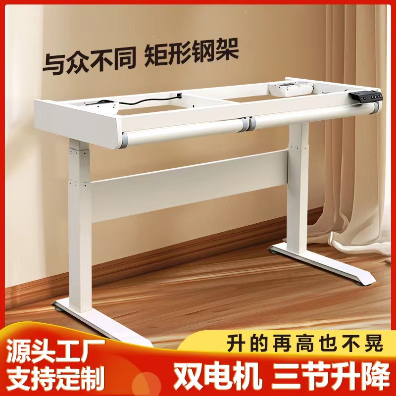 幼儿中小学生书桌学习桌坐站交替智能三节双电机电动升降桌架桌腿